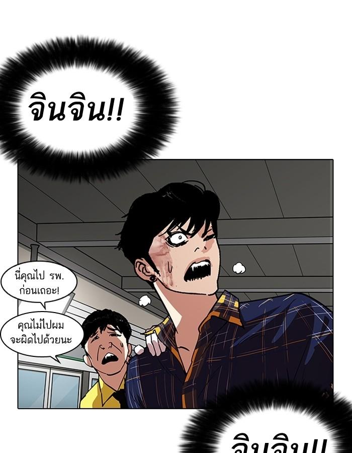 Lookism ตอนที่ 187 หน้า 26