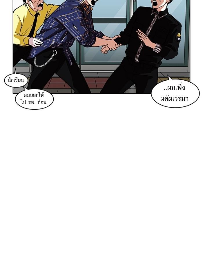Lookism ตอนที่ 187 หน้า 28