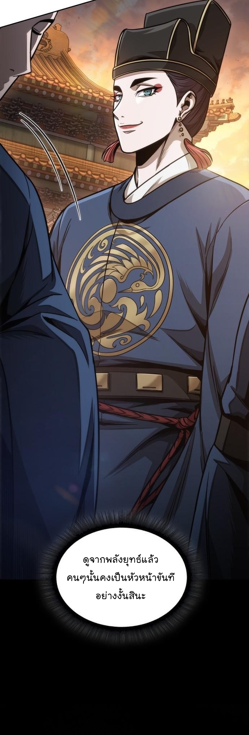 Nano Machine นาโนมาชิน ตอนที่ 187 หน้า 3