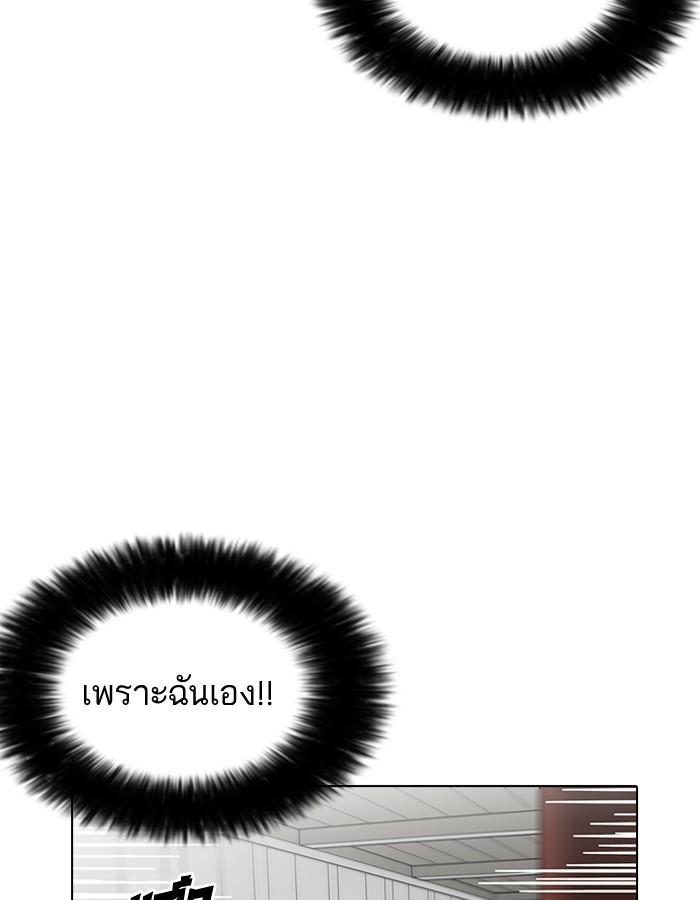 Lookism ตอนที่ 187 หน้า 30