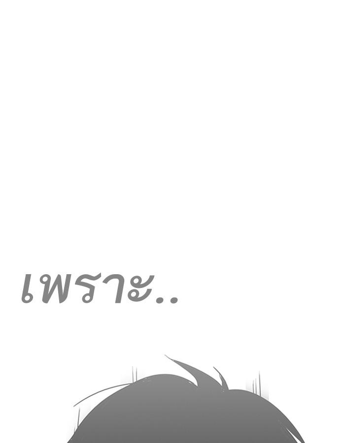 Lookism ตอนที่ 187 หน้า 32