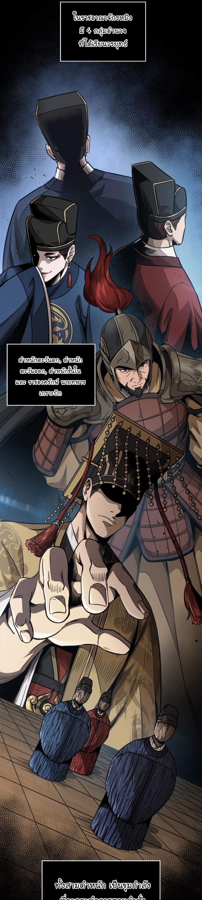 Nano Machine นาโนมาชิน ตอนที่ 187 หน้า 4