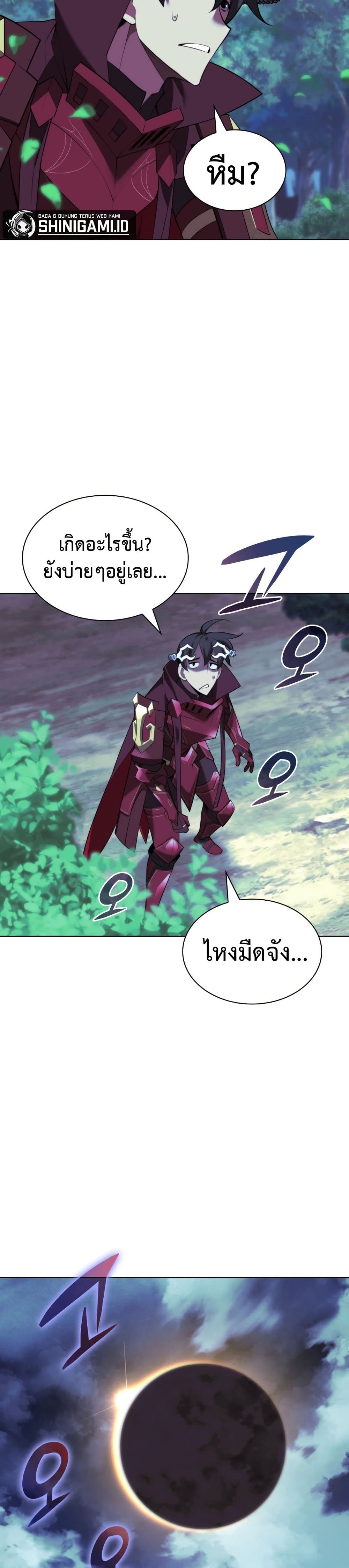 Overgeared จ้าวแห่งยุทธภัณฑ์ ตอนที่ 187 หน้า 4