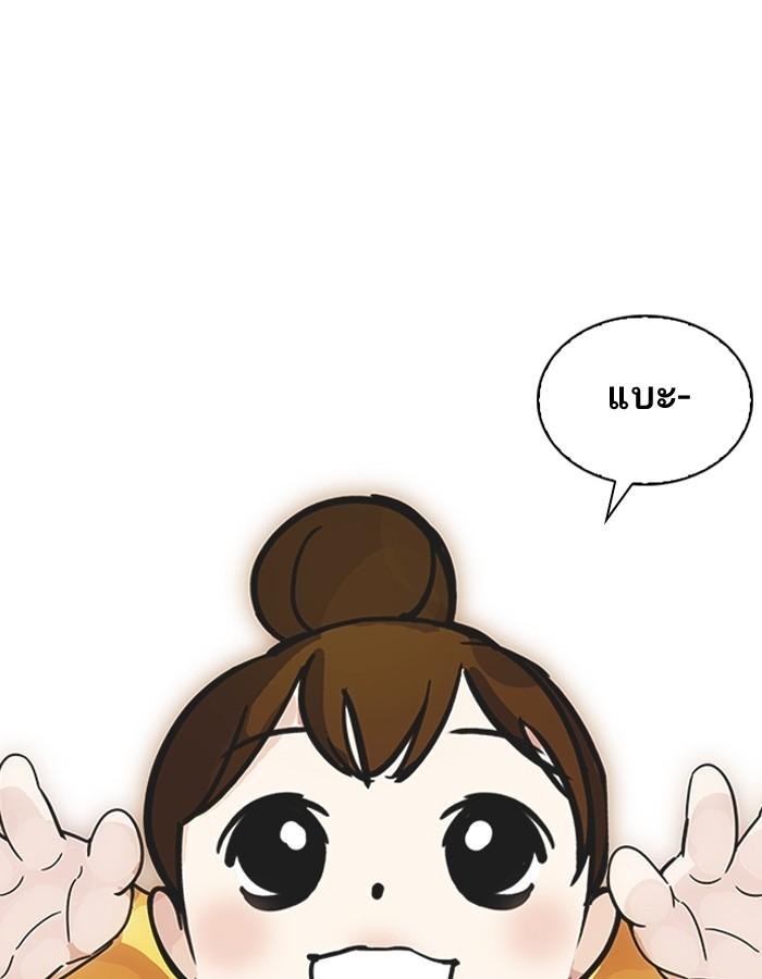 Lookism ตอนที่ 187 หน้า 40