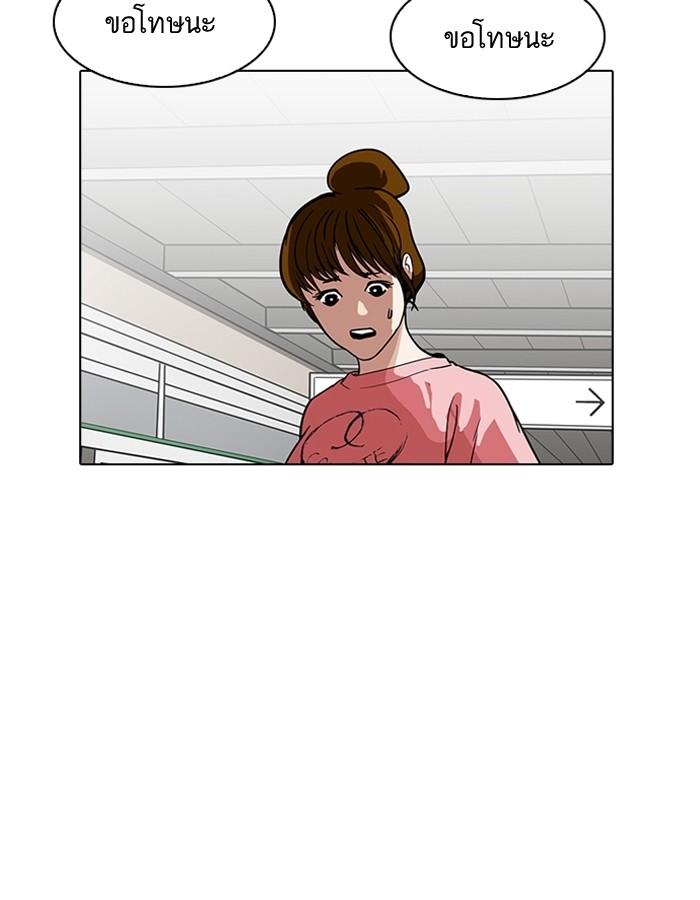 Lookism ตอนที่ 187 หน้า 45
