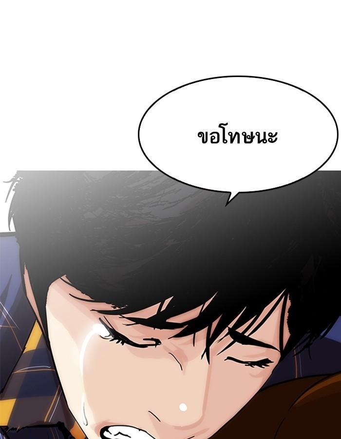 Lookism ตอนที่ 187 หน้า 46