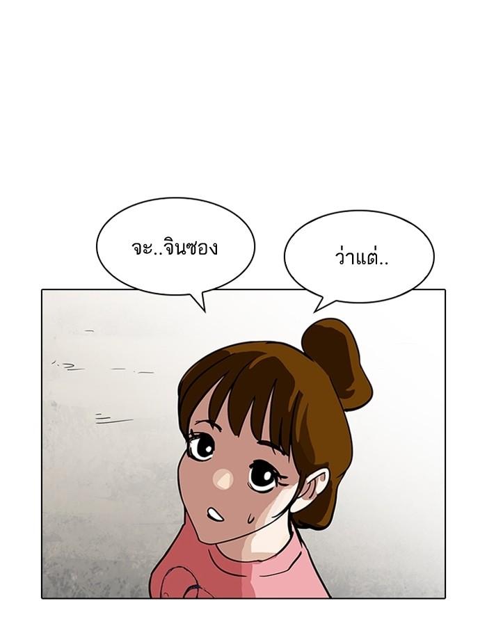 Lookism ตอนที่ 187 หน้า 49