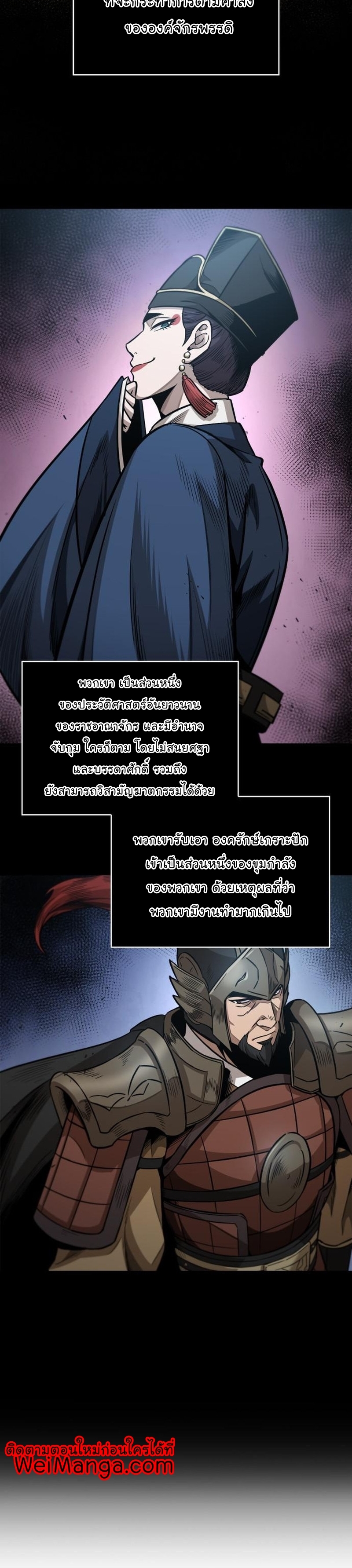 Nano Machine นาโนมาชิน ตอนที่ 187 หน้า 5