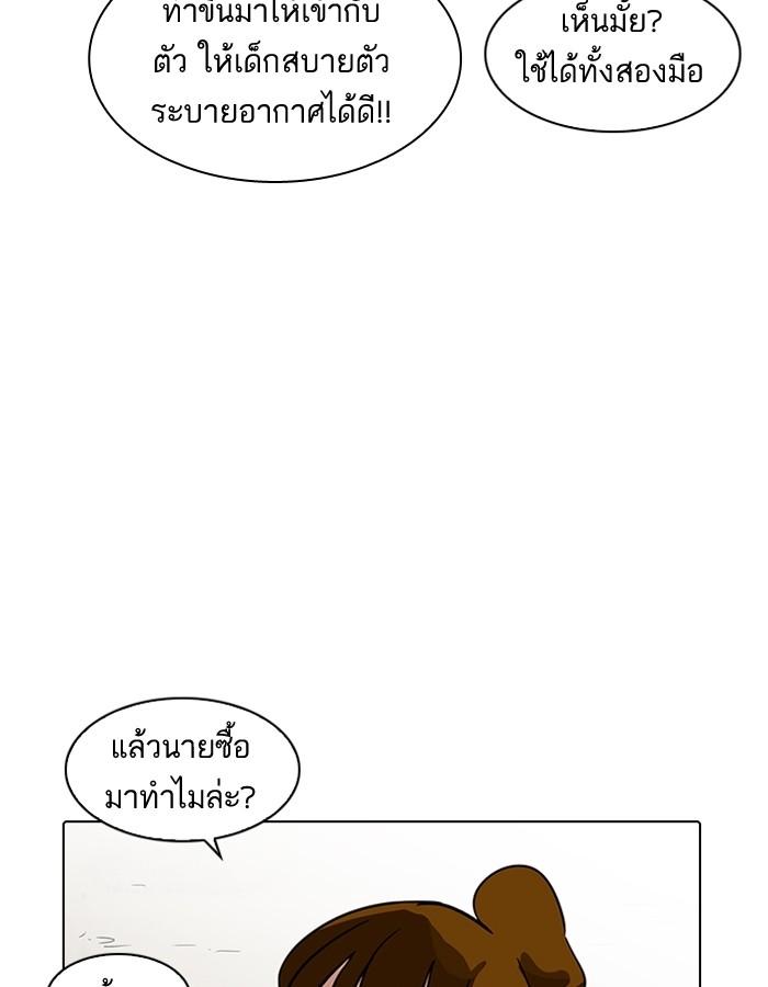 Lookism ตอนที่ 187 หน้า 55