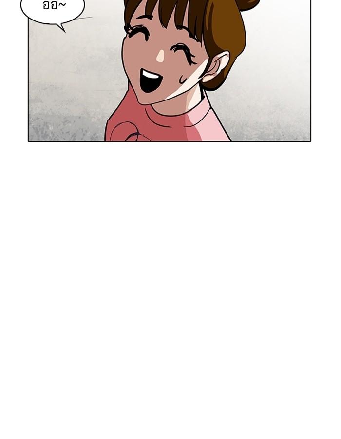 Lookism ตอนที่ 187 หน้า 56