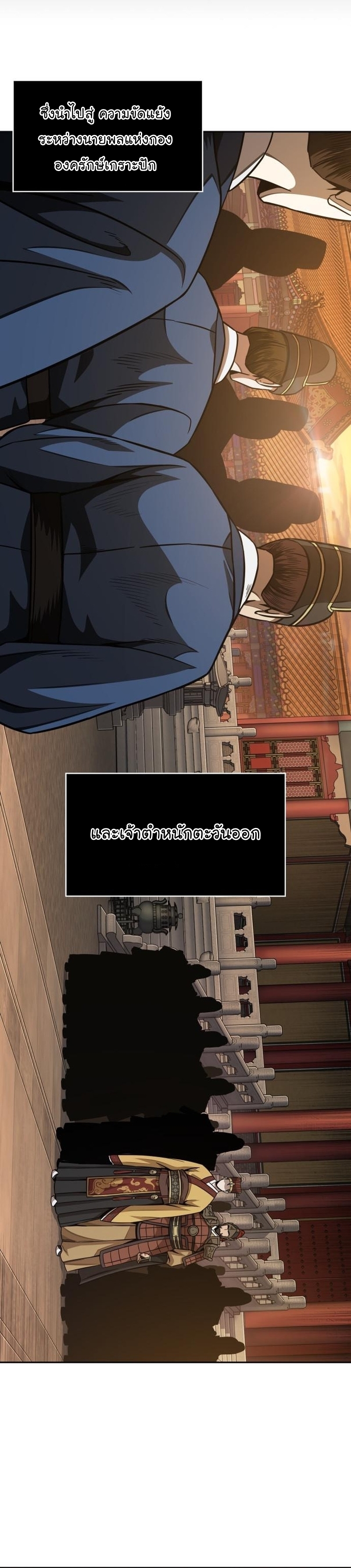 Nano Machine นาโนมาชิน ตอนที่ 187 หน้า 6