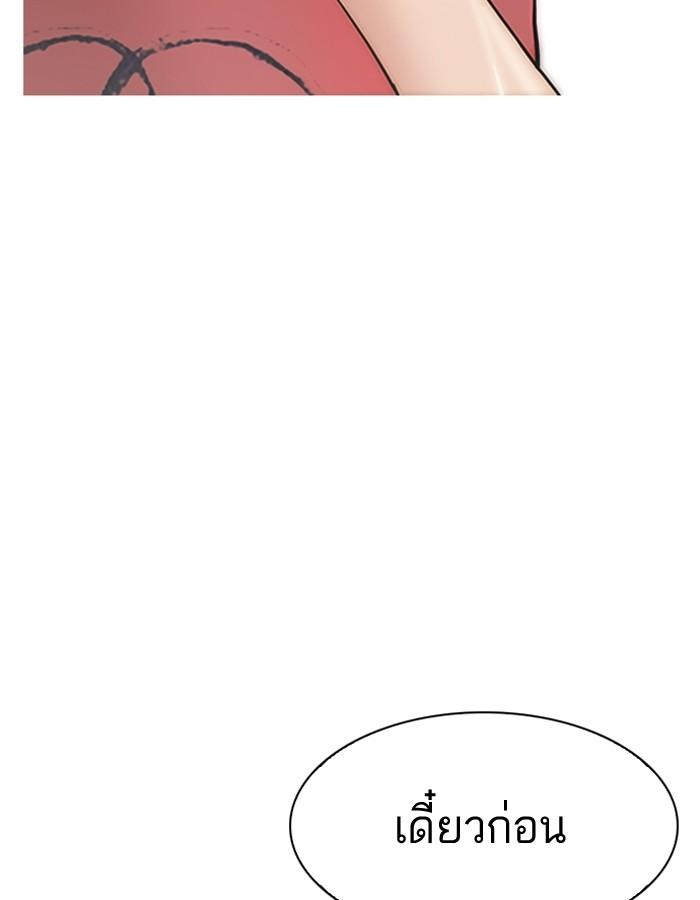 Lookism ตอนที่ 187 หน้า 64