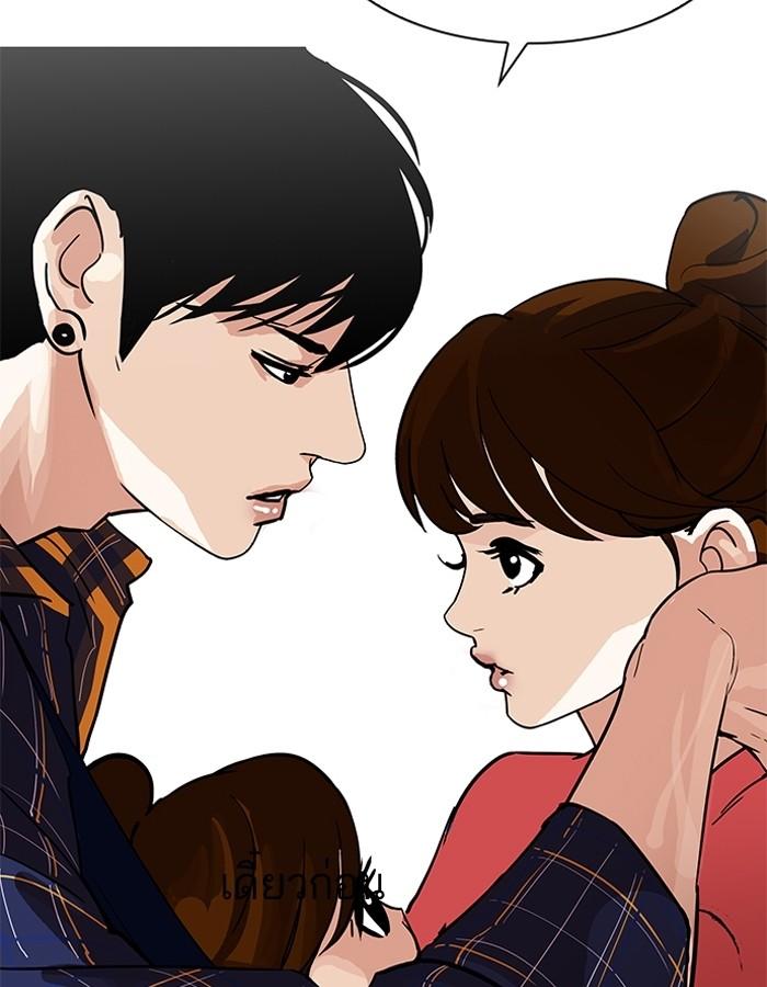 Lookism ตอนที่ 187 หน้า 65