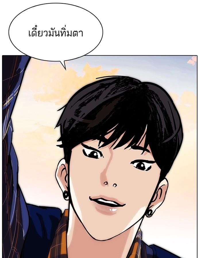 Lookism ตอนที่ 187 หน้า 67