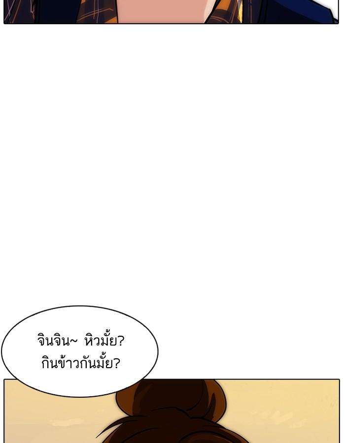 Lookism ตอนที่ 187 หน้า 68