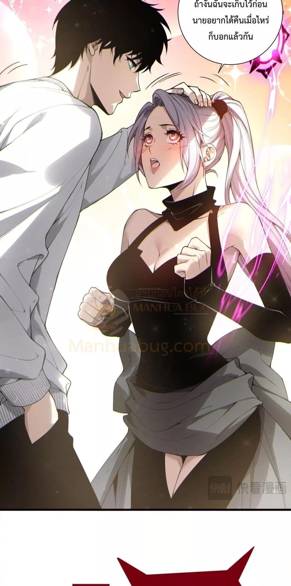 Disastrous Necromancer ราชันนักอัญเชิญวิญญาณ ตอนที่ 187 หน้า 7