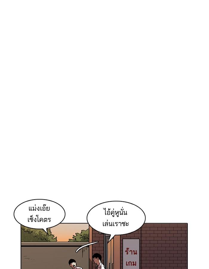 Lookism ตอนที่ 187 หน้า 70