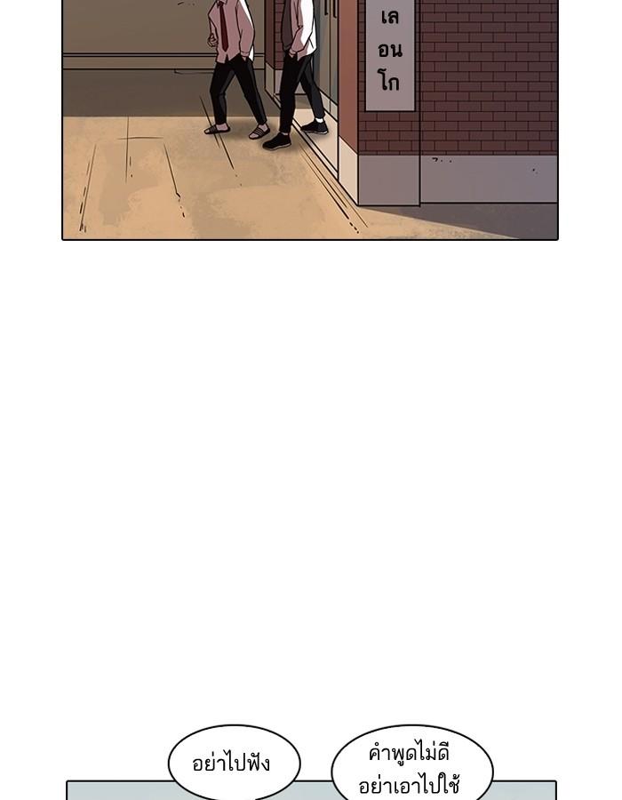 Lookism ตอนที่ 187 หน้า 71