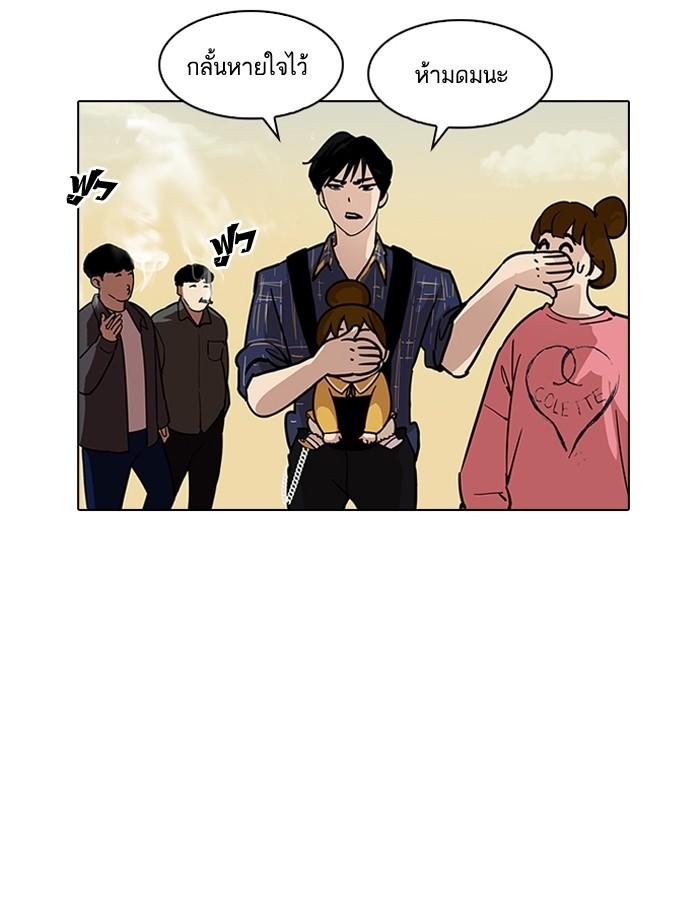 Lookism ตอนที่ 187 หน้า 73