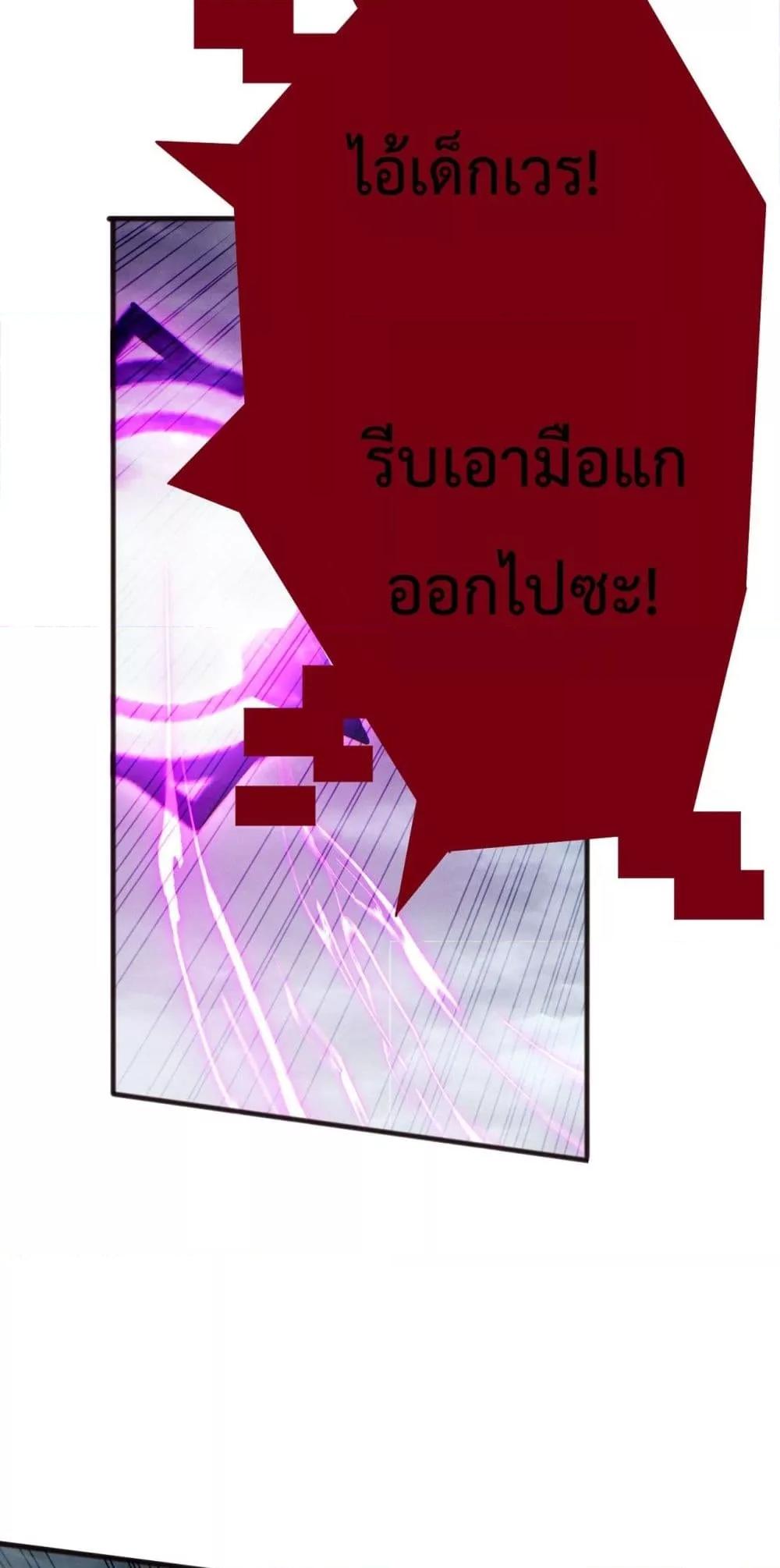 Disastrous Necromancer ราชันนักอัญเชิญวิญญาณ ตอนที่ 187 หน้า 8
