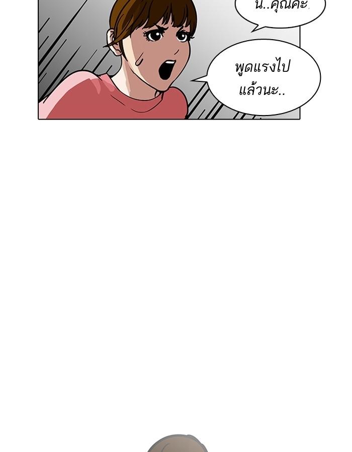 Lookism ตอนที่ 187 หน้า 80