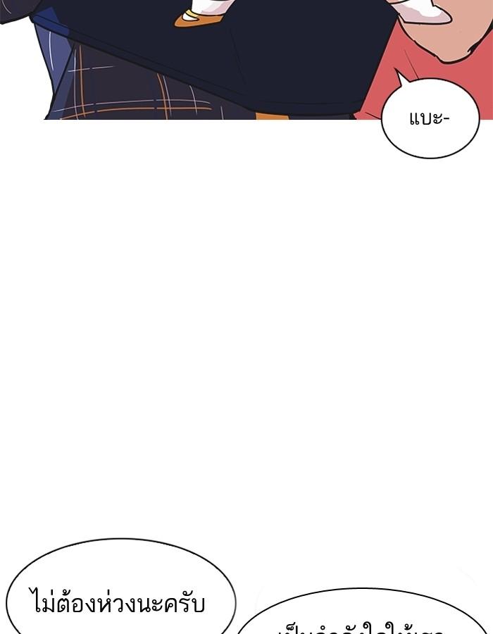 Lookism ตอนที่ 187 หน้า 84
