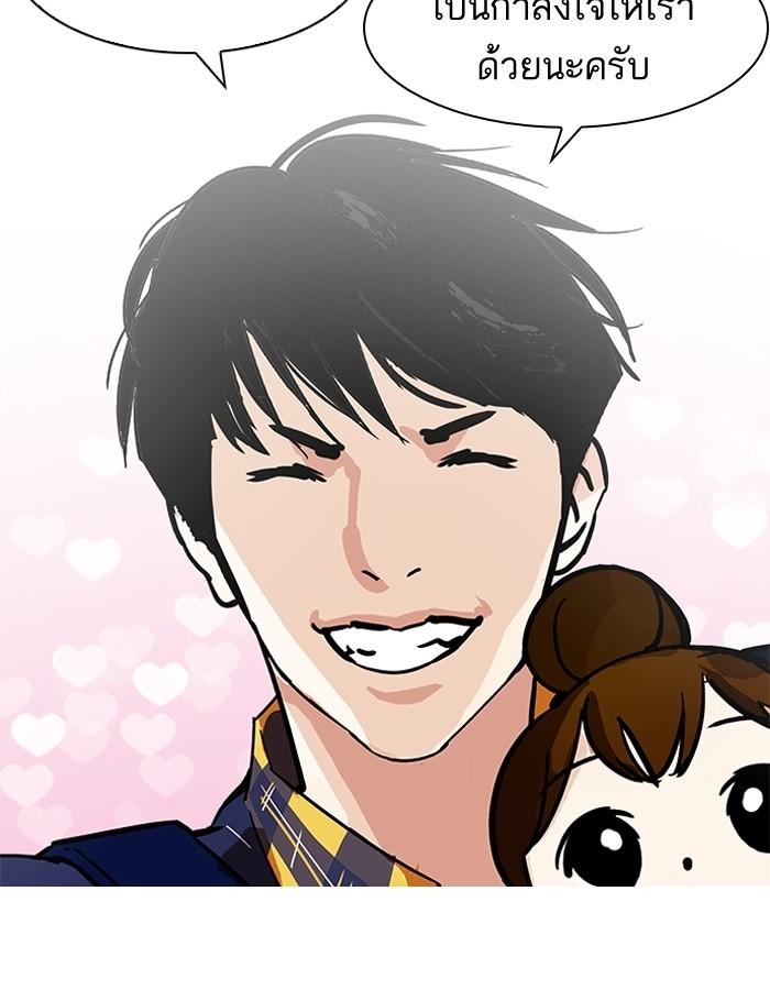 Lookism ตอนที่ 187 หน้า 85