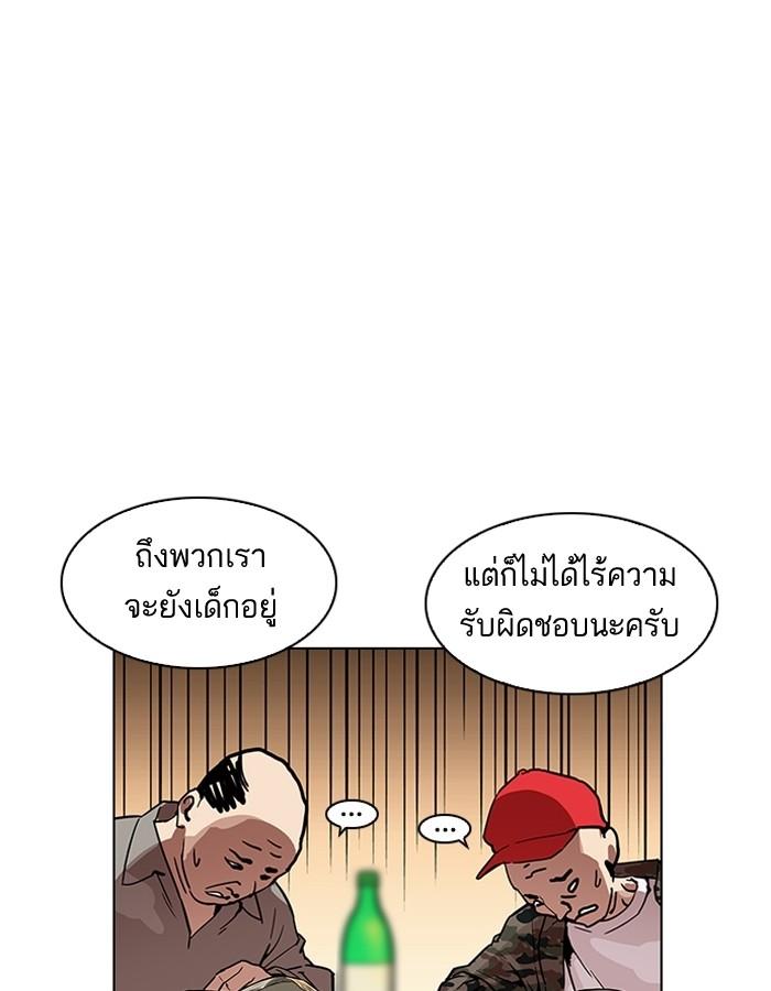 Lookism ตอนที่ 187 หน้า 86