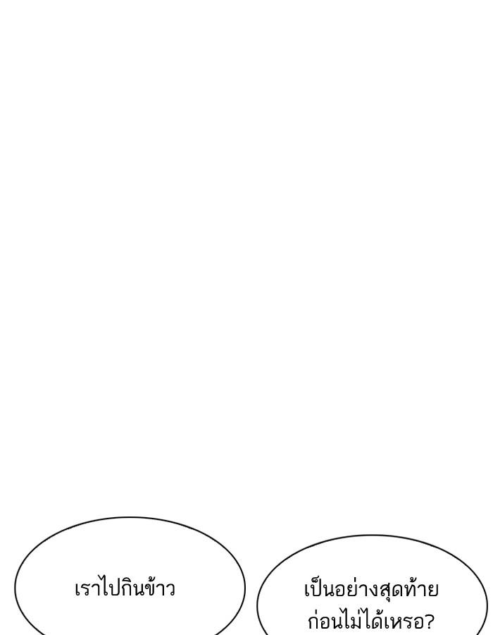 Lookism ตอนที่ 187 หน้า 92