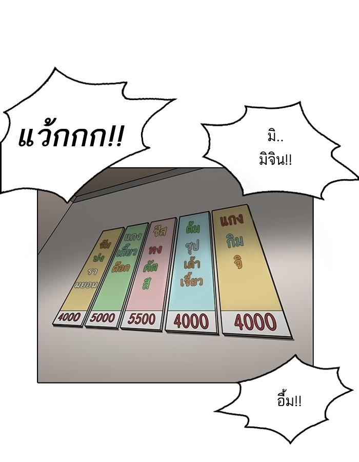 Lookism ตอนที่ 187 หน้า 95