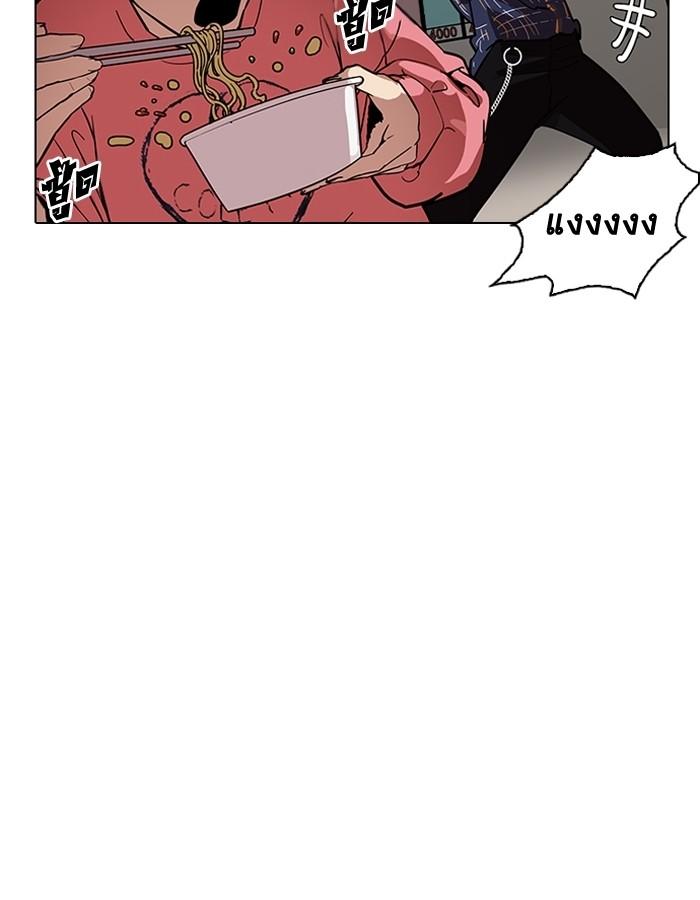 Lookism ตอนที่ 187 หน้า 97