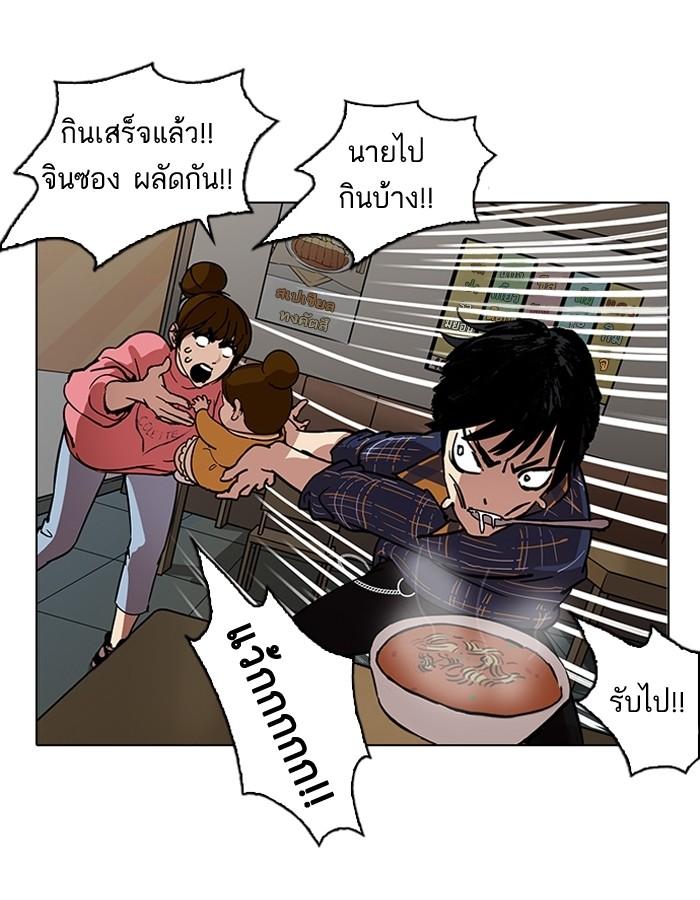 Lookism ตอนที่ 187 หน้า 98