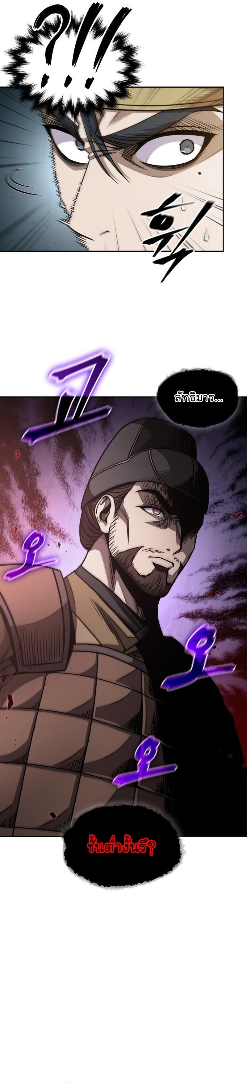 Nano Machine นาโนมาชิน ตอนที่ 187 หน้า 10