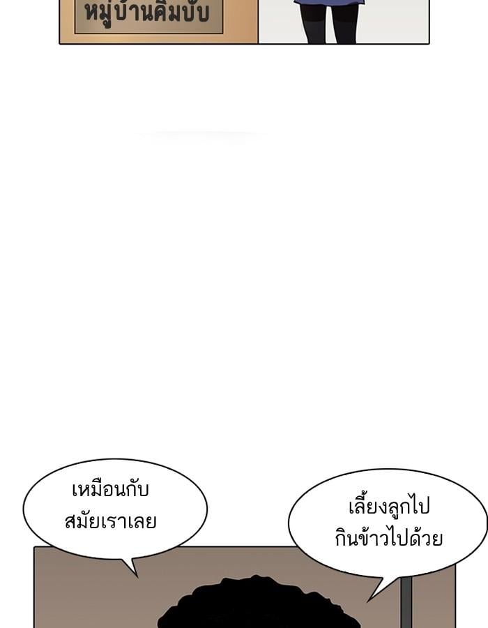Lookism ตอนที่ 187 หน้า 100