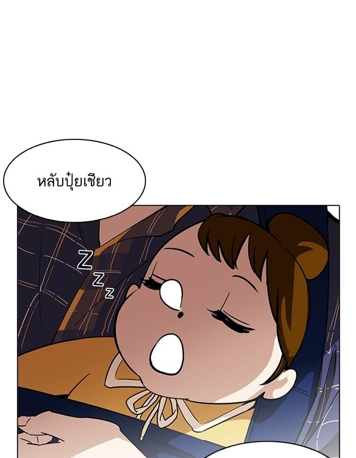 Lookism ตอนที่ 187 หน้า 108