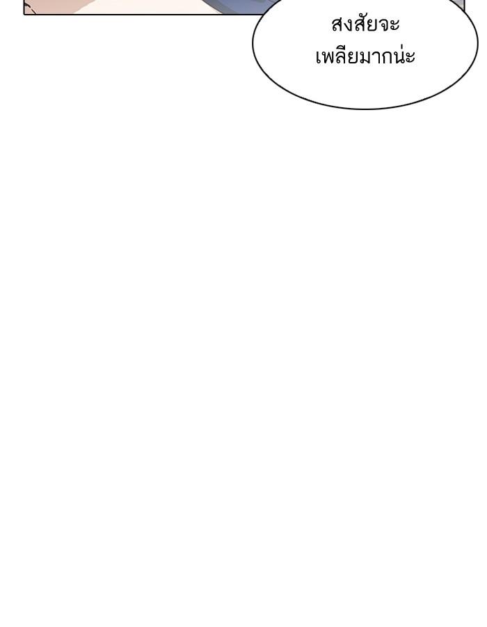 Lookism ตอนที่ 187 หน้า 109