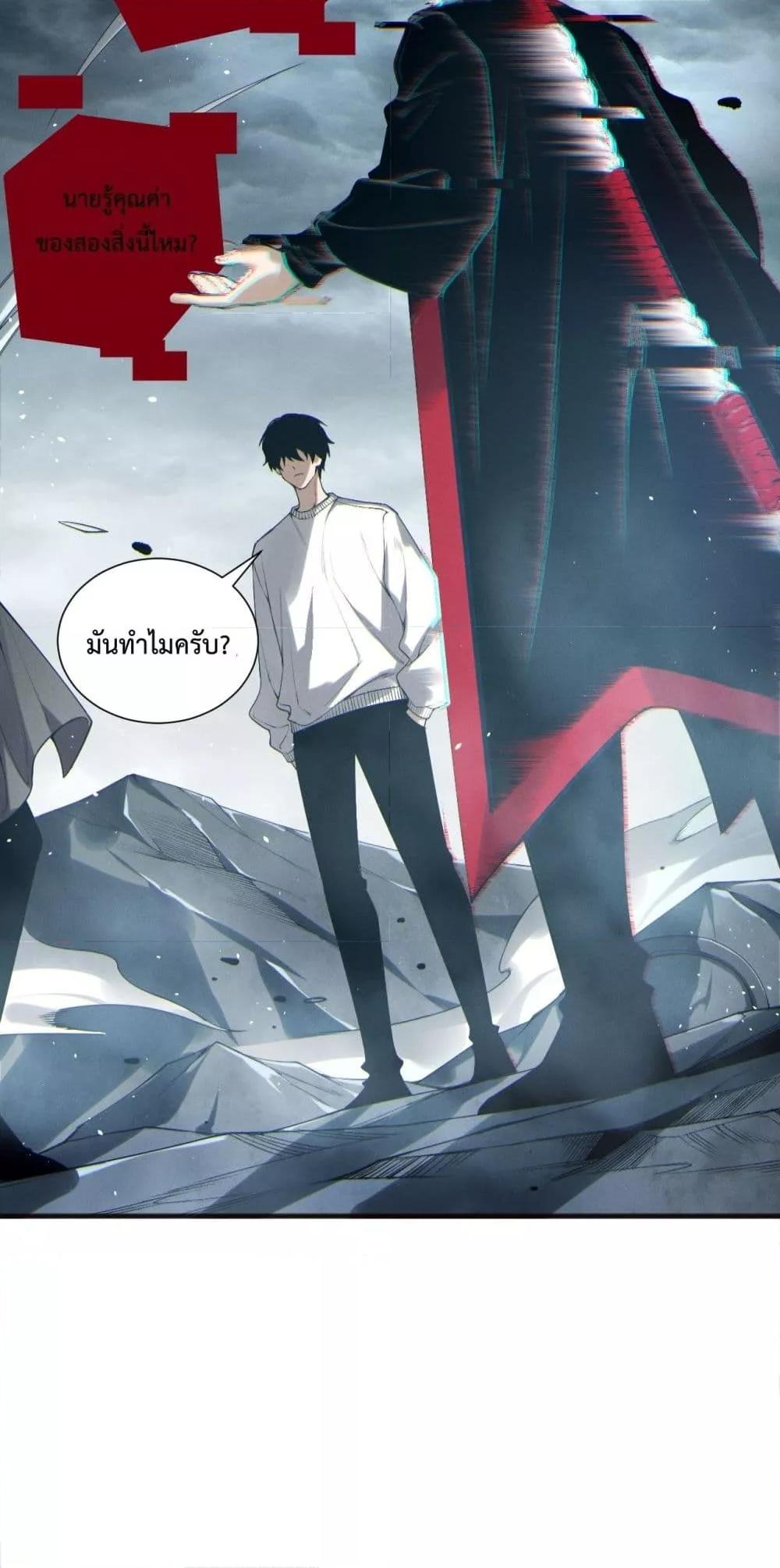 Disastrous Necromancer ราชันนักอัญเชิญวิญญาณ ตอนที่ 187 หน้า 11