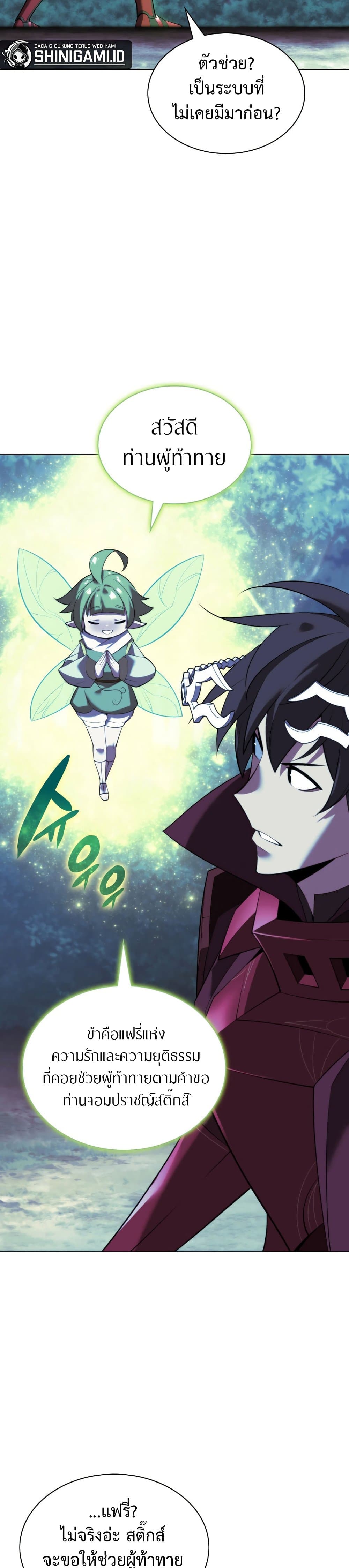 Overgeared จ้าวแห่งยุทธภัณฑ์ ตอนที่ 187 หน้า 11