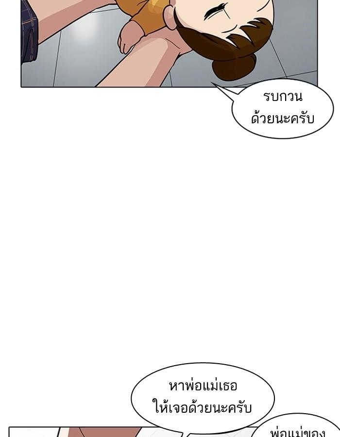 Lookism ตอนที่ 187 หน้า 115