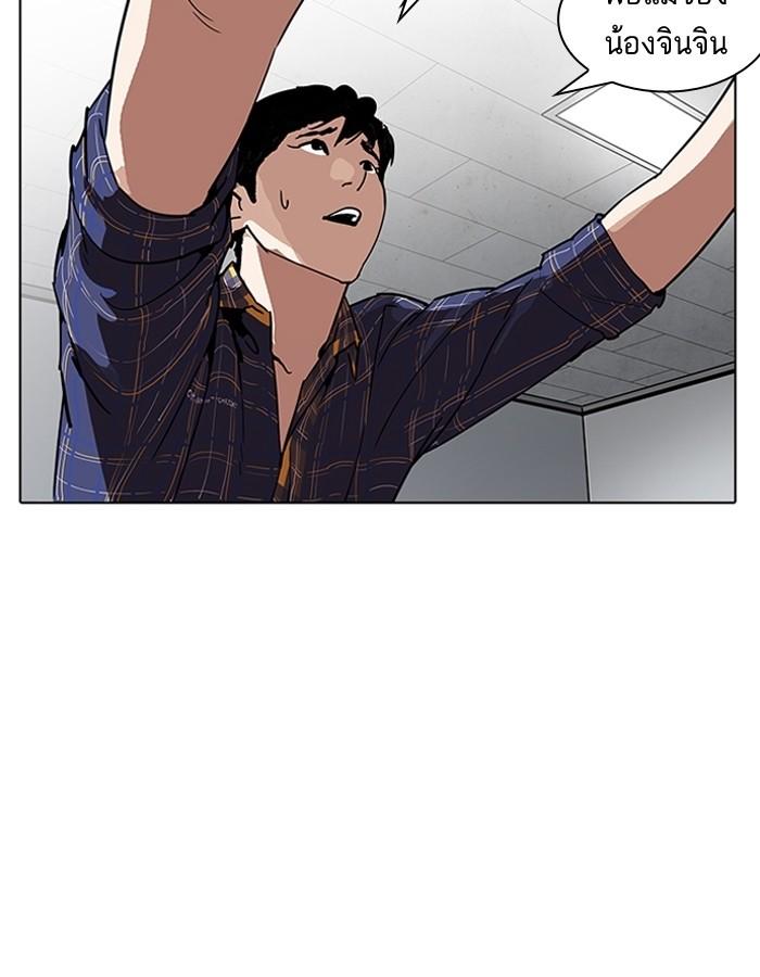 Lookism ตอนที่ 187 หน้า 116