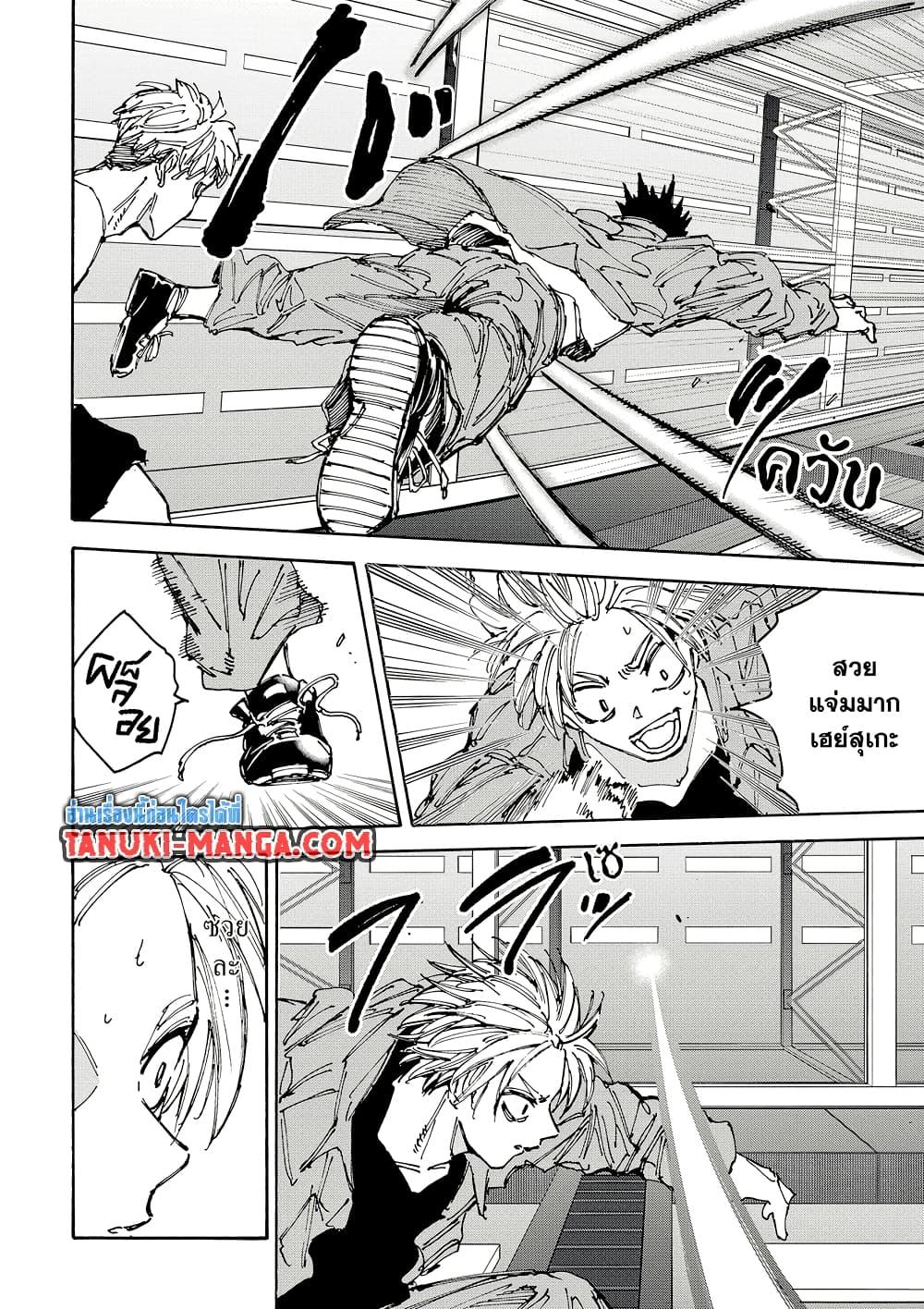 Sakamoto Days ตอนที่ 187 หน้า 12