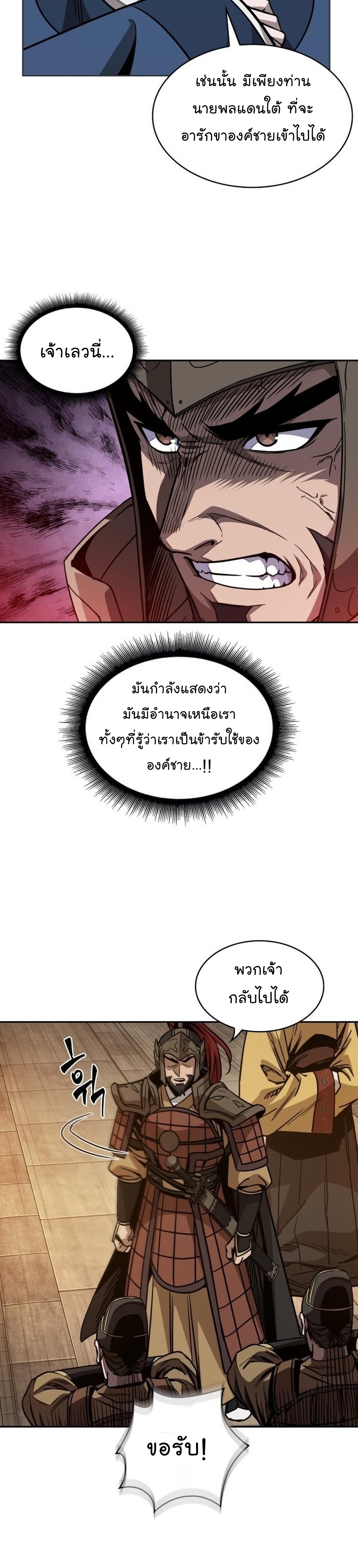 Nano Machine นาโนมาชิน ตอนที่ 187 หน้า 12