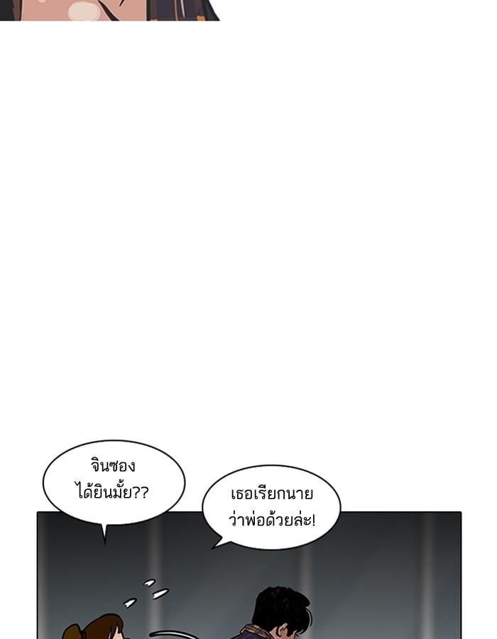 Lookism ตอนที่ 187 หน้า 123