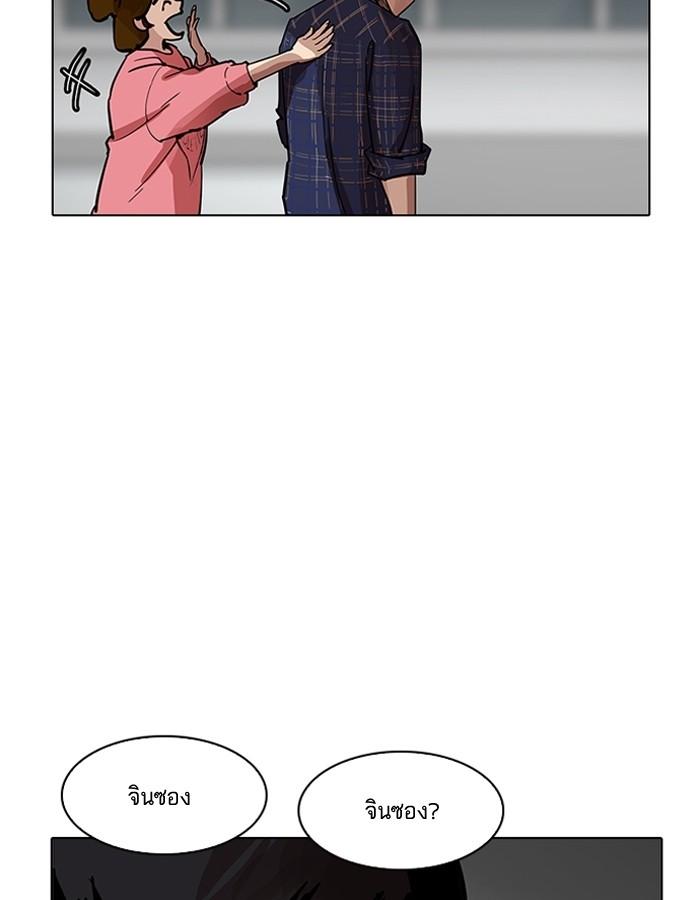 Lookism ตอนที่ 187 หน้า 124