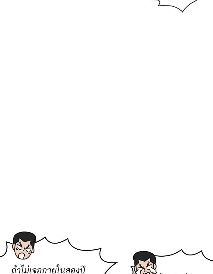 Lookism ตอนที่ 187 หน้า 129