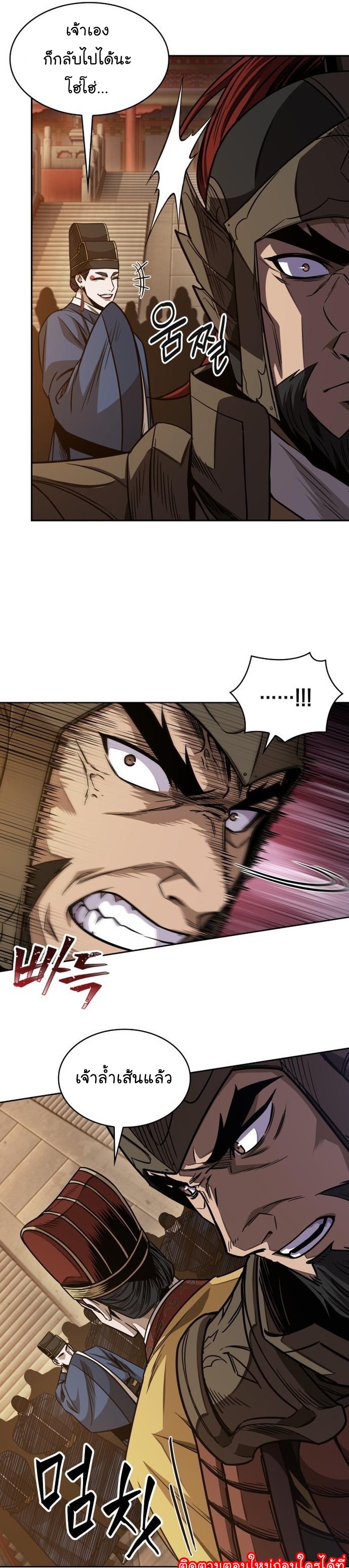 Nano Machine นาโนมาชิน ตอนที่ 187 หน้า 13