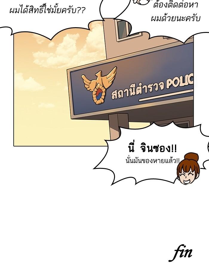 Lookism ตอนที่ 187 หน้า 130