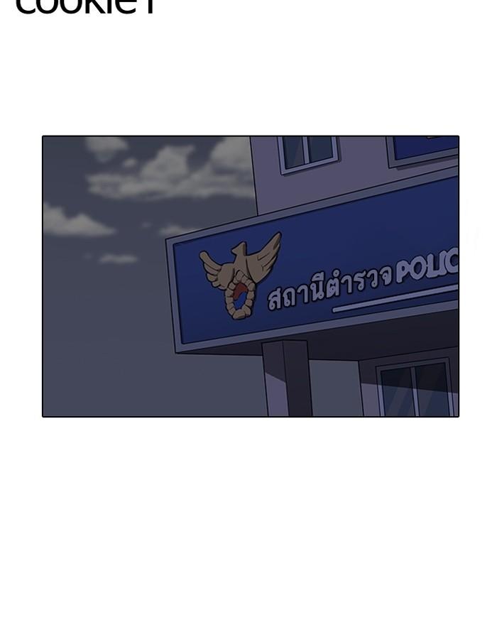 Lookism ตอนที่ 187 หน้า 132