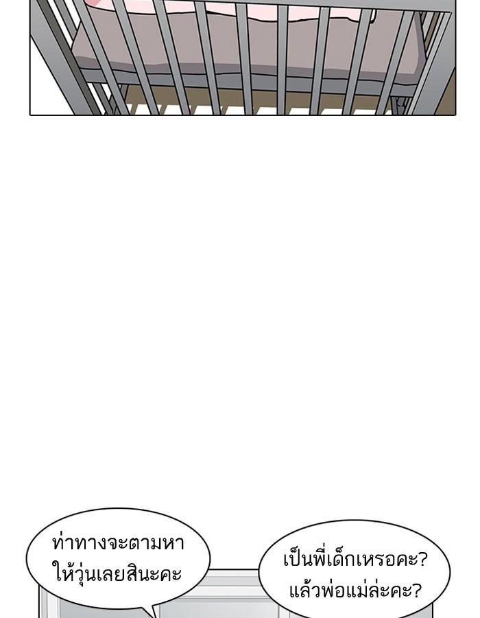 Lookism ตอนที่ 187 หน้า 134