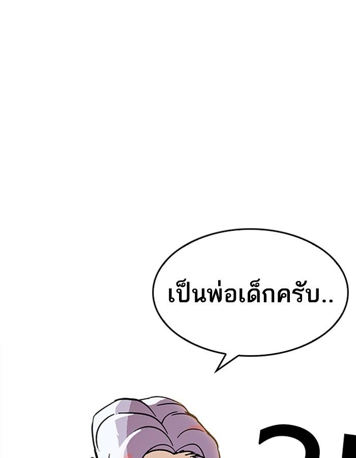 Lookism ตอนที่ 187 หน้า 137